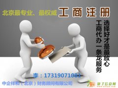 转让新注册的投资基金管理公司 基金公司备案