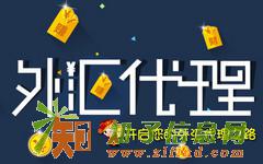 新商所会员代理返佣日返