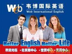 广州越秀英语基础培训免费重修