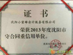 工商注册~代理记账