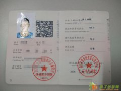 四川劳动局颁布的职业资格证书全国通用