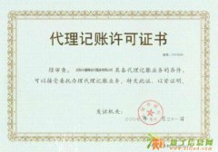 沈阳小蜜蜂工商注册