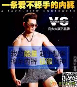 向大大男士磁疗内裤的特点