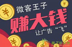 微客王子实现了我的梦想