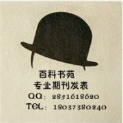 医学专业论文发表在什么期刊杂志上最合适