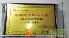 新华商品交易所成立加盟