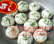 学上海正宗生煎包到西安顶正小吃培训 生煎包做法大全