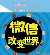 微客王子中小型企业移动营销推广工具