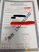 游戏公司要申请什么证件才可以经营？