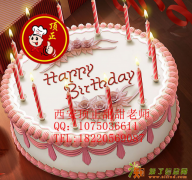 学最美味蛋糕到西安顶正小吃培训 生日蛋糕做法大全