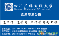 先试听后付款会计技能培训到犀浦电大