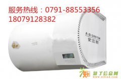 南昌史密斯热水器维修