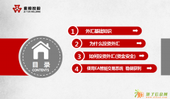 选对人做对事下半年紫檀外汇业务