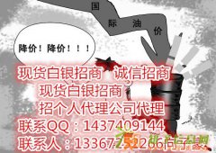 湖北武汉现货代理渠道丨湖北最高返佣