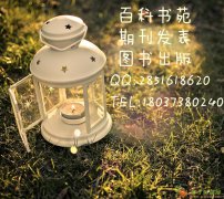 建材类工程师职称评定论文发表适合期刊--《江西建材》