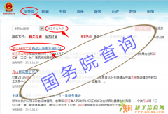 浙江舟山大宗总部招商