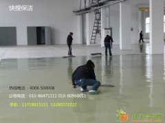 保洁我最专业北京快搜保洁