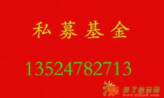 基金公司备案被清理如何重新申请
