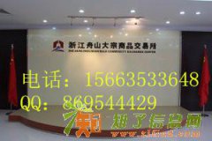 中国舟山大宗浙商油招商代理高返佣