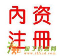 上海建筑资质转让需要人员的要求，办理流程