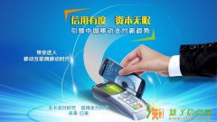 移动互联网金融服务上海觅浩