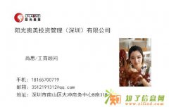 全国个人企业3亿5亿摆账显账实力强者深圳阳光奥美