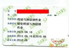 广州哪里可以学焊工？考焊工证？