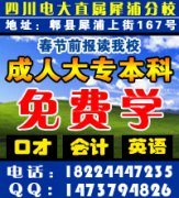 地址：郫县犀浦镇上街167号4-6楼 咨询电话028-66