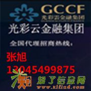 现货哈贵大宗商品招募代理，石油哈商所贵金属代理咨询