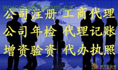 大连开发区公司注册 免费提供注册地址