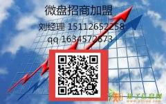 中江微盘加盟办法