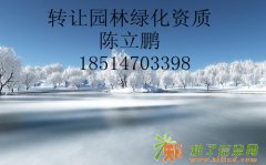 转让出售北京的典当行近三年成立的典当行收购