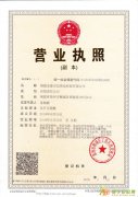 大连再生代理，大连再生资源交易所是中国供销集团全资子公司，主