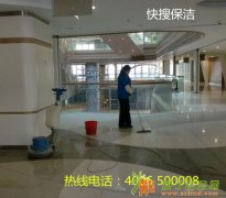 专业提供日常保洁保洁外包保洁托管服务北京快搜保洁