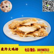 馋嘴猫小肉串加盟稳定供货保质保量口味正宗