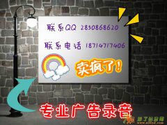 活动录音制作 促销活动录音制作 专业广告录音公司