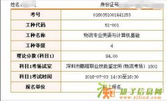 深圳积分入户40分培训宝安哪里值得信赖