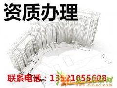 北京鸿洋诚达信息咨询有限公司是一家专业代理审批北京各项建委资