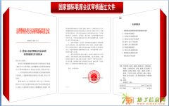 新华商品交易所打包模式招会员代理