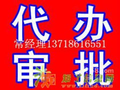 关于完善外省建筑企业进京备案的重要通知