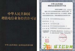 ICP经营许可证怎么办理的？在哪办理？大概要多久