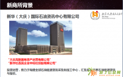 新华（大庆）商品面向全国招商