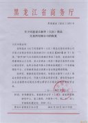 高条件平台，新华（大庆）商品诚招实力合作伙伴