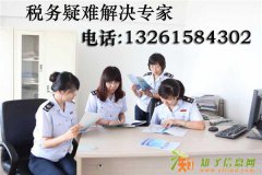 北京朝阳公司代办工商营业执照已吊销转注销