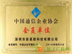 富话电话全国火热招商，全年无限随心畅打