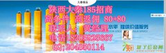 陕西大秦185会员诚招平台代理招商