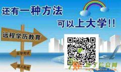 远程学习学前教育专业广州华师招生报名网站