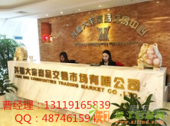 兴蜀大宗交易所——投资心得