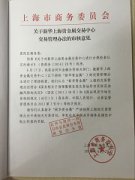 新华上海贵金属交易中心571会员单位面向全国诚招代理