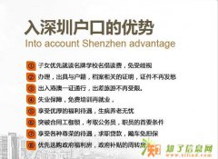 民治哪里可以办理积分入户 龙华哪里可以报名积分入户培训？